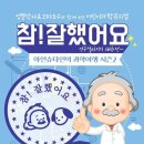 참ㆍ과학