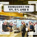 유로파크 이미지