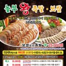 놀부왕족발 이미지