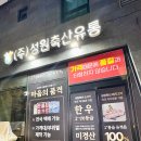 신세계축산 | 부산 명지 정육점 추천 프리미엄 투뿔 한우 전문 성원축산 후기