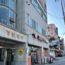전통의정부부대찌개 이미지