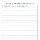 두호남부초등학교 네이버블로그