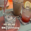 대학로81번길 | [대전 궁동 카페] Denhaag 덴하그, 충남대 정문 앞 아기자기 감성 가득한 카페 🐶