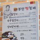 대구/걸리버막창 동성로점 그리고 칠성시장 봉산찜갈비, 대맛집~~