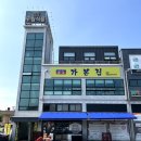 우림청과 이미지