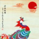 봉황그린 이미지