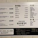 원호숯불갈비 이미지