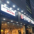 성내주유소 이미지