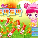 토마토마 이미지