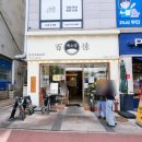 백소정강남대점