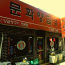 부산양곱창 - 중구 부평2길 15 | 부산양곱창