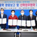 성주산업 이미지