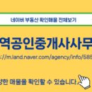 광역공인중개사 사무소 이미지