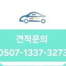 성우카 | 제주시 렌트카반납차량탁송 제주도내탁송 제주올레전국탁송 실시간이동경로방
