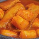 서민떡볶이