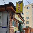 여좌동태탕 이미지