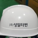 (주)성일터빈 이미지