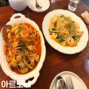 평택 동삭동 맛집 아르모네 솔직후기 (맛, 가격, 분위기, 위치)