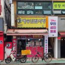 예송김밥 이미지