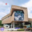 올림픽공원-한성백제박물관 | 한성백제박물관 잠실 올림픽공원 송파 놀거리 데이트코스