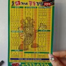 꼴통분식 이미지