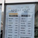 울산원조반찬집 이미지