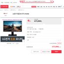 27인치 4K 모니터 (LG 27UD58) 가격비교및 구매후기