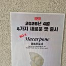 까페123 | [호랭맛집] 한남동디저트카페 한남동젤라또 123젤라또 한남점 라지박스 포장 솔직후기