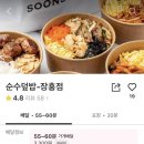 순수덮밥 장흥점 이미지