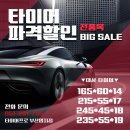 타이어프로 명지국제점 | 명지국제신도시 카센터 포트홀 충격 후 타이어 점검의 중요성! 금호타이어 4본 교환 진행 사례