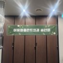 (주)모두가건강한세상 | 대전둔산 시청 건강한 고급 단체회식 공간,담라 둔산...단점,인기 건배사 예시,메뉴·예약·주차 후기!