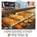 맛짱나라 | [분당/서현] 30년 경력의 숨은 갓성비의 서현 빵집 ‘루엘 제빵소’