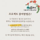 프로젝트캘리 이미지