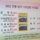 나주곰탕노안골 이미지
