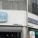 청년다방 탕정점 이미지