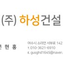 하성정비 이미지