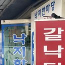 중앙낙지한마당