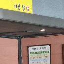 율정떡집 | 양주시 집밥느낌 백반식당 된장과 제육 모밥정식의 시골집밥 후기