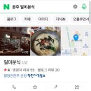 일미분식 | [내돈내산]공주시 산성시장 속 숨은 분식집, 일미분식 잔치국수 솔직 리뷰 후기 / 공주 일미분식 맛 후기