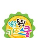 키즈스쿨 이미지