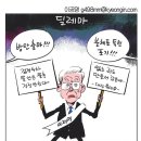 Netizen 시사만평 떡메 '2022. 5. 12'(목) 이미지