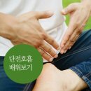 단전호흡 티스토리