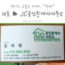 공도공인중개사사무소 이미지