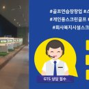 현대스크린골프연습장 이미지