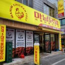 마님닭발 평택역점 | 평택 합정동 평택역 마님닭발 내돈내산, 신라면 맛이 나는 양념