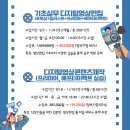 [디지털] 영상편집 오전반 이미지