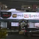 서영이네해돈가