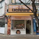 대곡튼튼약국 이미지