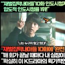 [인도반응]“‘재벌집막내아들’10화 인도시청자들을 완전 뒤집어 놓으며 압도적 인도시청률 1위!”“확실히 이 K드라마는 획기적인 사건이다 이미지