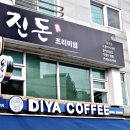 진돈 이미지